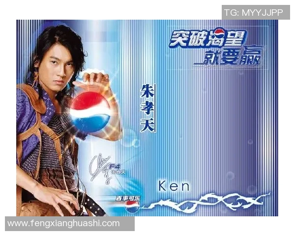 足球明星联合发声反对饮用可乐倡导健康生活方式与饮食习惯